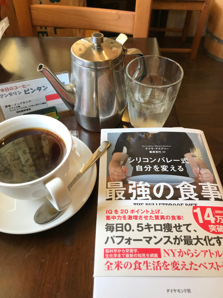 バターコーヒーの効能～レプチンというホルモンについて